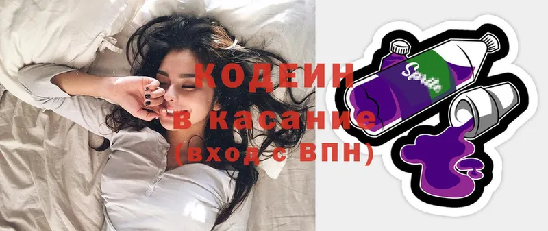 Кодеин напиток Lean (лин)  Бугульма 